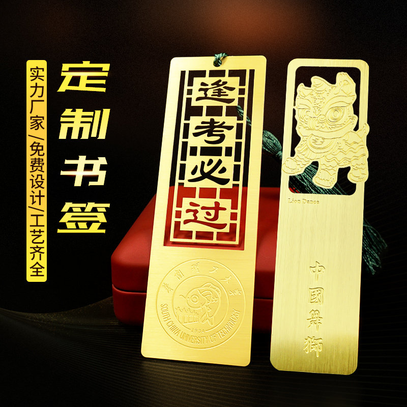 纯金书签足金银古风贵金属书签定制 毕业纪念品工艺品礼品定制