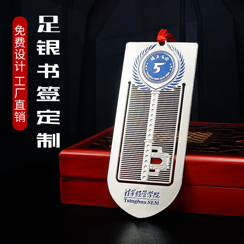 纯银书签999银足银书标签定制 中国风古风工艺品礼品设计制作