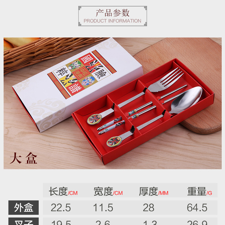 中国风不锈钢餐具套装批发 创意京剧脸谱筷叉勺三件套定制 便携礼品盒套装