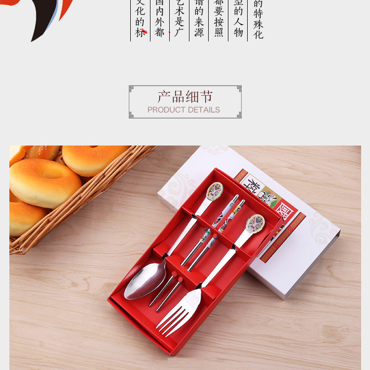 中国风不锈钢餐具套装批发 创意京剧脸谱筷叉勺三件套定制 便携礼品盒套装