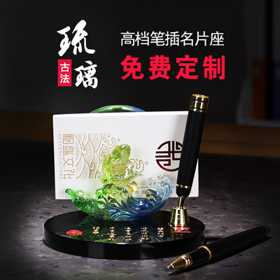 批发琉璃名片座笔插摆件商务礼品 创意实用企业送客户会议纪念品定制