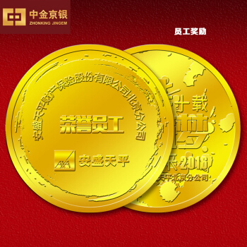 纯金纯银纪念章金章银章定制 金质银质纪念章纪念章定制