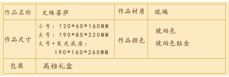 古法琉璃文殊菩萨佛教定制 佛堂供奉庄严佛像家居寺院琉璃工艺摆件批发