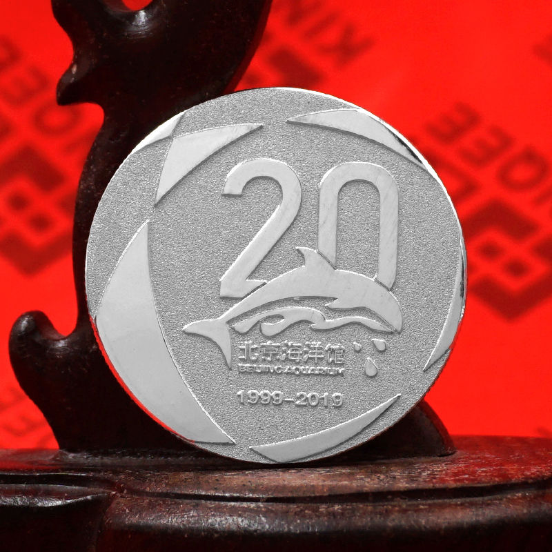 北京海洋馆20周年纯银纪念章定制 周年纪念礼赠品