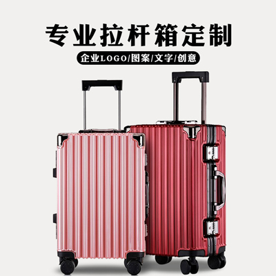复古拉杆箱铝框20寸登机密码拉杆旅行箱定制LOGO 24寸托运行李箱包批发