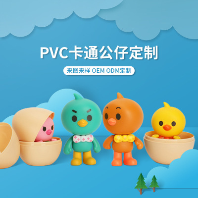 pvc手办公仔定制 注塑搪胶公仔定做 企业吉祥物盲盒公仔来图定制