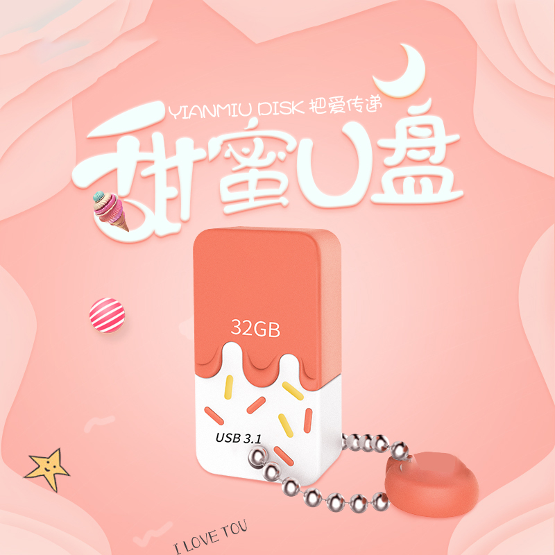 创意个性U盘定制 USB可爱卡通迷你优盘logo定制