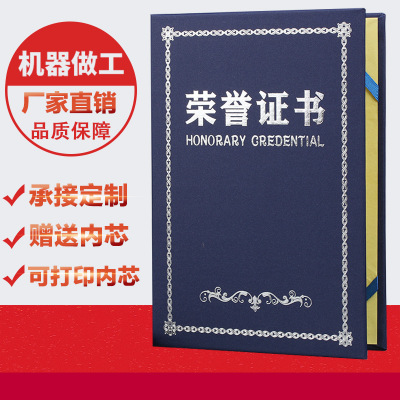 厂家蓝色高档荣誉证书定制 a4绒布烫金发泡聘书奖状封面定制打印送内芯