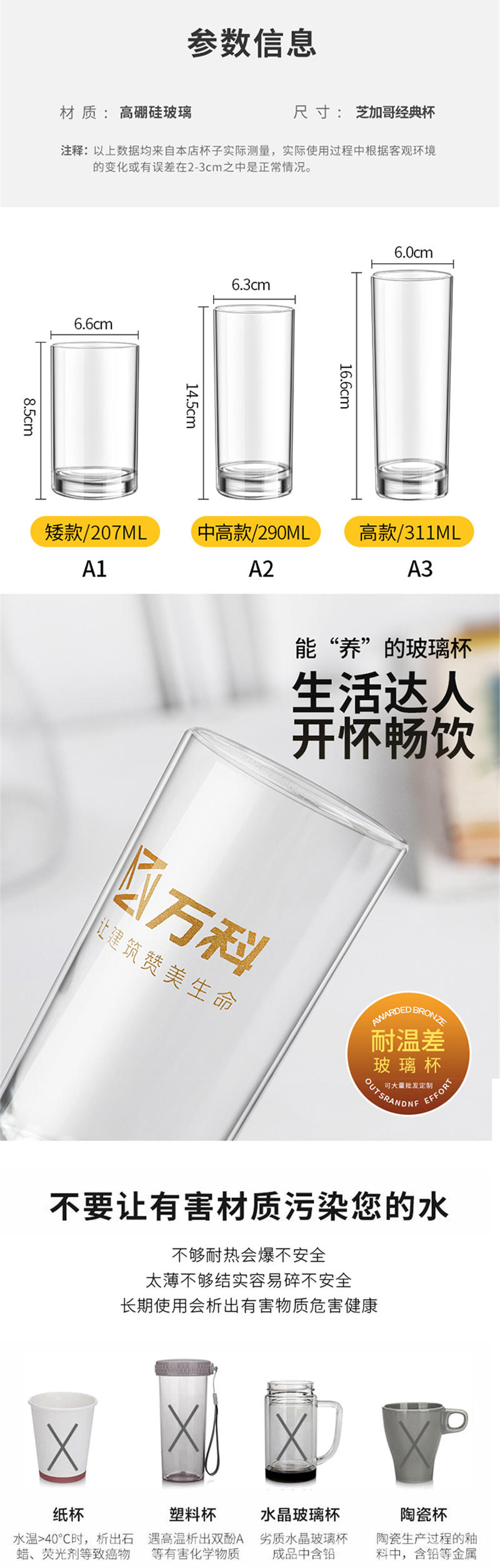 玻璃杯广告杯子定制logo印字 透明礼品杯创意水杯定制刻字