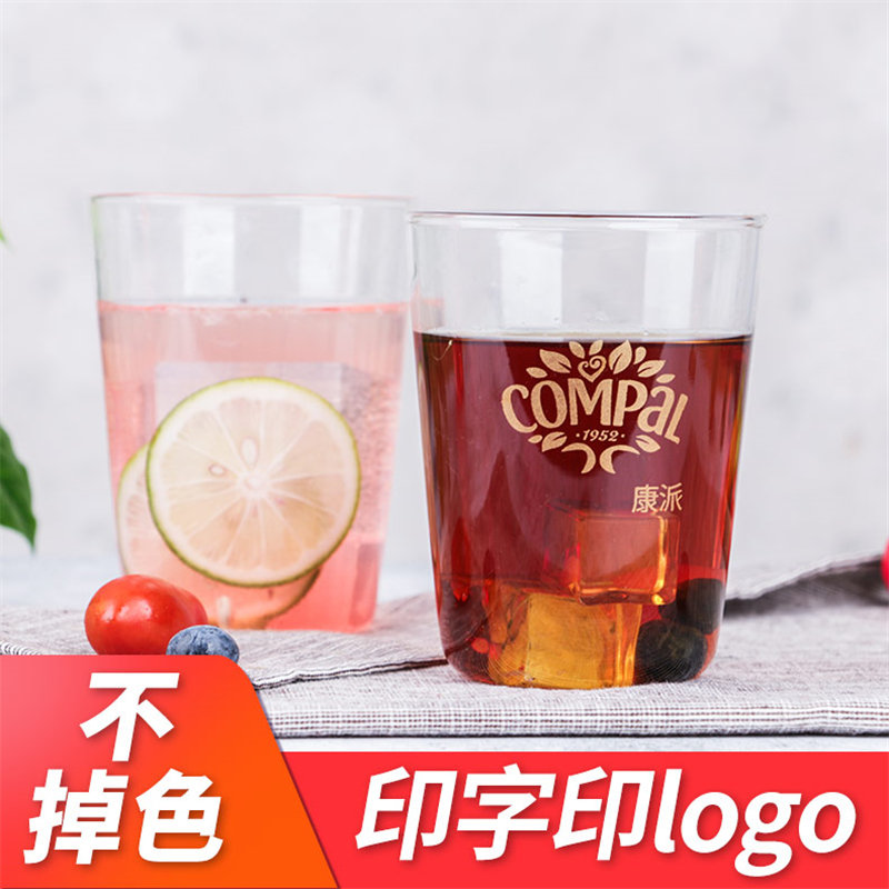 透明广告杯玻璃杯定制logo 礼品杯牛奶杯酒杯创意茶杯印字