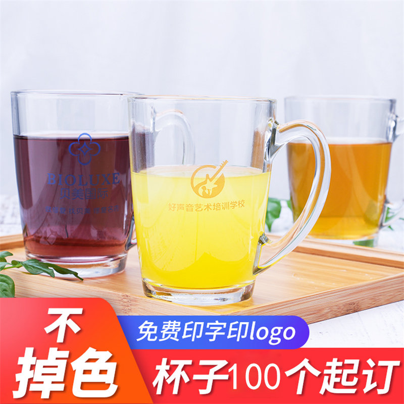 礼品杯广告杯水杯定制logo 玻璃杯带把杯子印字刻字订做