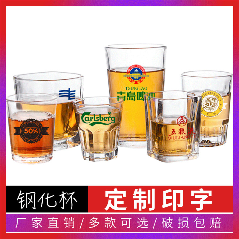 黄酒白酒杯防摔一口杯 玻璃杯广告小酒杯定制钢化杯