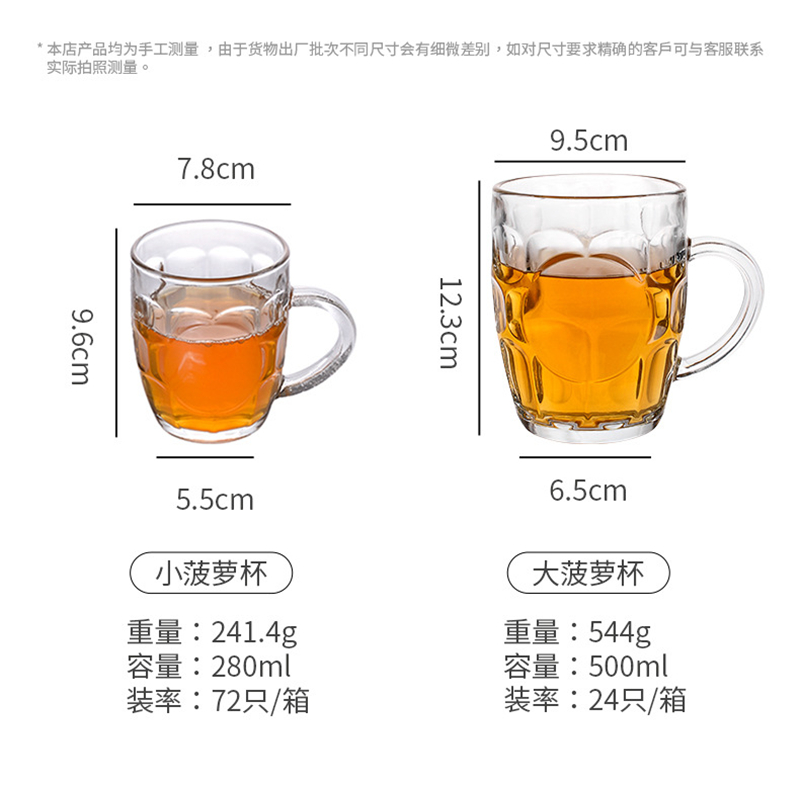 啤酒杯玻璃杯酒吧KTV扎啤杯 无铅玻璃杯广告促销杯定制