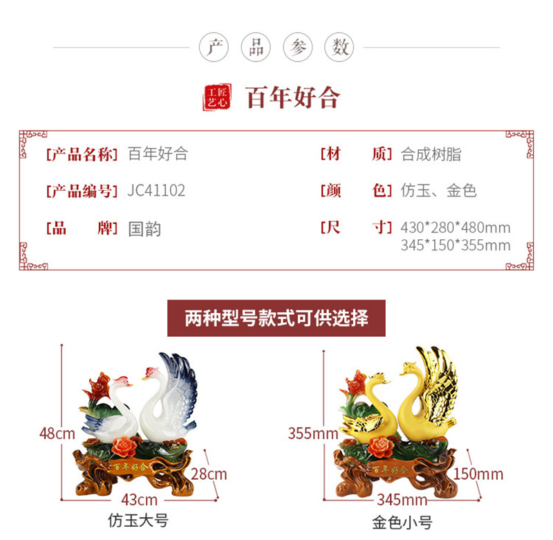 创意树脂工艺品百年好合天鹅摆件定制 办公室门店装饰摆件定制