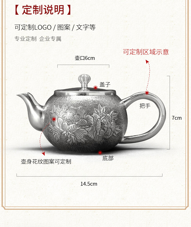 999足银泡茶烧水壶茶道家用养生银茶具套装送礼礼物定制