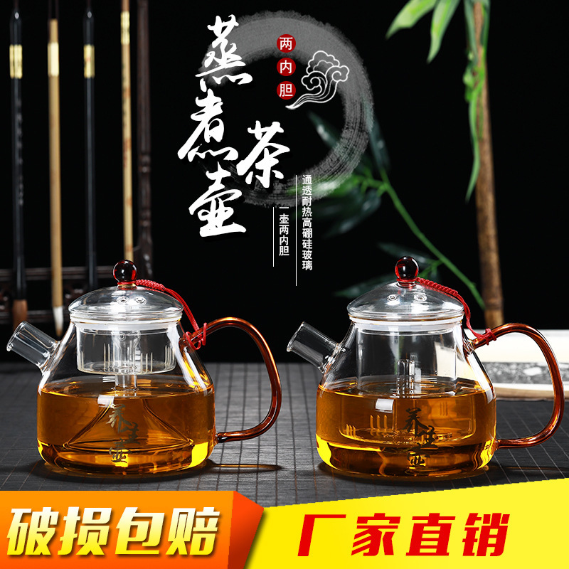耐热蒸茶煮茶壶玻璃泡茶壶 耐高温玻璃大容量蒸茶壶定制