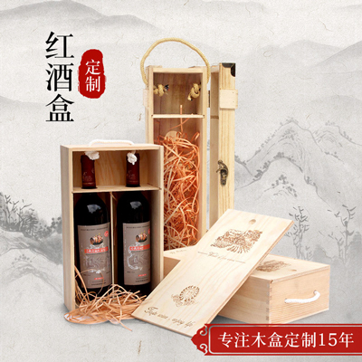 高档木质葡萄红酒包装盒定制logo 双支木质红酒包装盒批发
