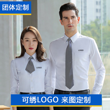 团体定制男女职业装定制 女士职业衬衫批发厂家 衬衫女长袖免烫正装工作服衬
