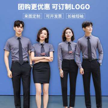 职业女套装男女同款衬衫定制logo 银行售楼部工作服工装两件套套装