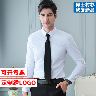 男士衬衫长袖冬季加工定制logo 男装商务衬衣批发厂家 大码衬衣定做