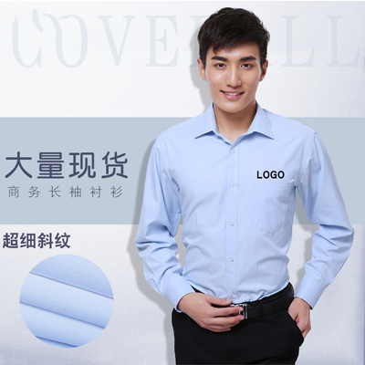 衬衫定制绣LOGO 男士长袖纯色衬衣 商务工作服销售员职业装厂家批发