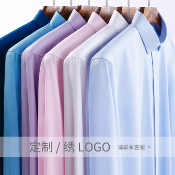 男士衬衫定制厂家 新款商务男装纯色长袖职业装 工装白衬衣定制LOGO