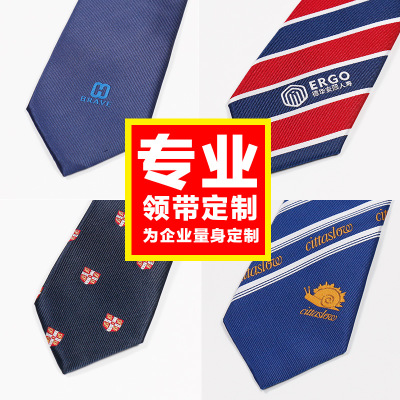 领带定制logo 银行房地产学校公司领带定做 领结来图来样生产加工厂
