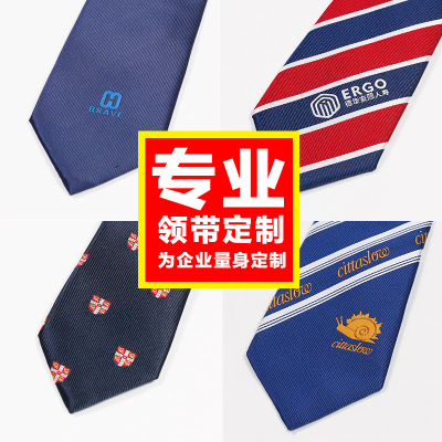 领带定制logo 银行房地产学校公司领带定做 领结来图来样生产加工厂