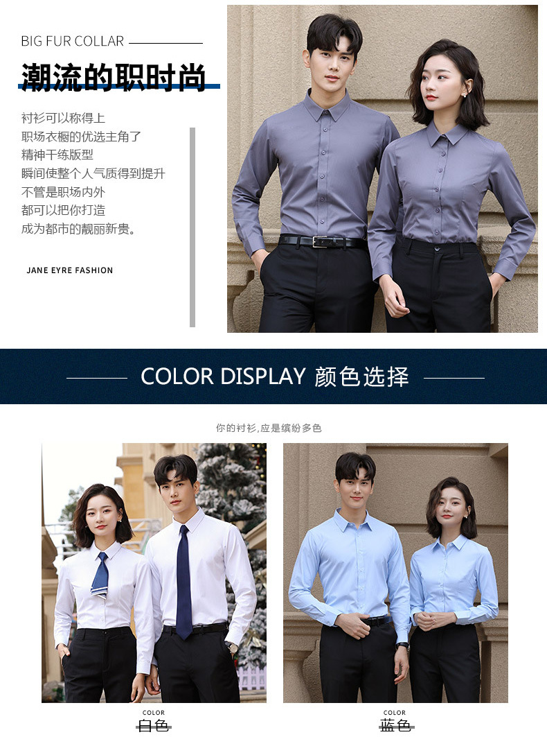 职业女套装男女同款衬衫定制logo 银行售楼部工作服工装两件套套装