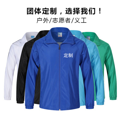 工作服广告衫印logo 长袖外套印字diy 超市聚会服企业员工服批发