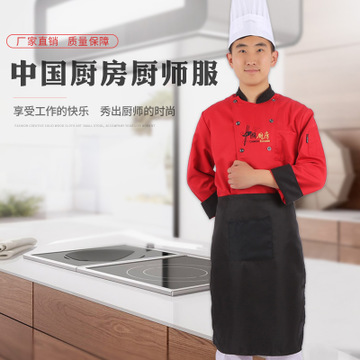 厂家直销酒店厨师服 餐饮服务员工作服定做logo 定制印字绣字中国风厨师服