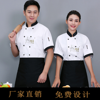 厨师工作服定制 酒薄款后厨房餐饮餐厅厨师服批发 餐厅员工服定做