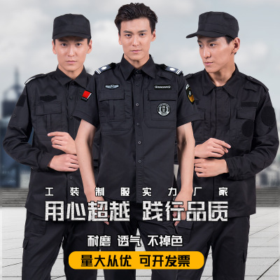 保安工作服套装定制 男夏装长袖保安制服批发 物业员工装定做
