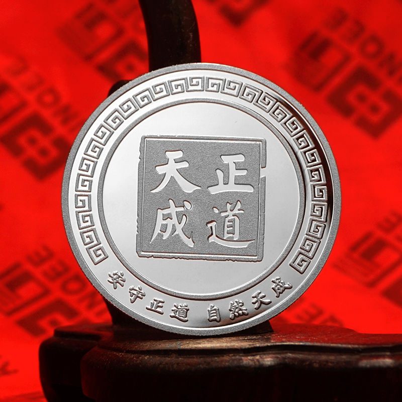 北京正道天成科技纯银纪念章定制 鼠年年会礼赠品