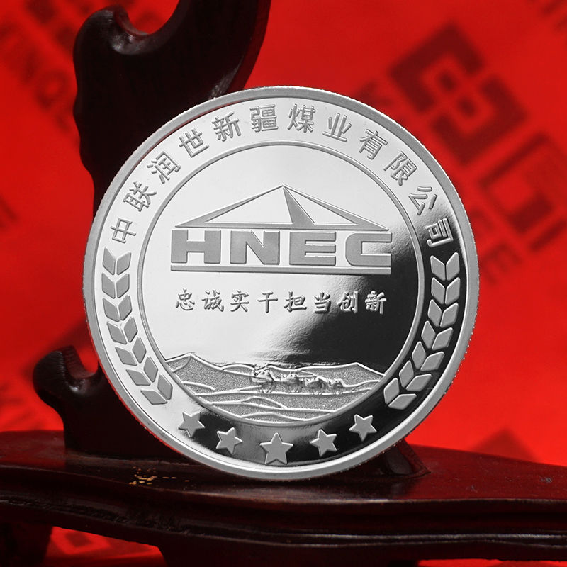 中联润世新疆煤业纯银纪念章定制 10周年纪念礼赠品