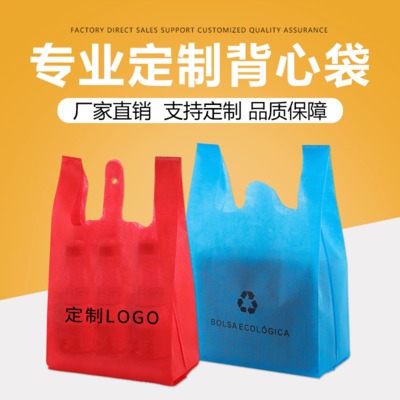 厂家定制无纺布背心袋彩色折叠袋子手提袋超市无纺布袋定做印LOGO