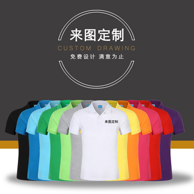 商务短袖polo衫定制 刺绣广告文化衫批发厂家 工作服t恤定制印logo