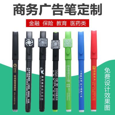 广告笔定制logo 中性笔免印刷批发 二维码笔厂家直销 推广专用水性笔