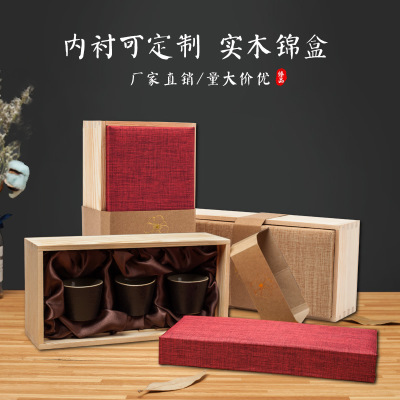 锦盒包装盒定制 麻布天地盖礼盒陶瓷器长方形木质盒子批发