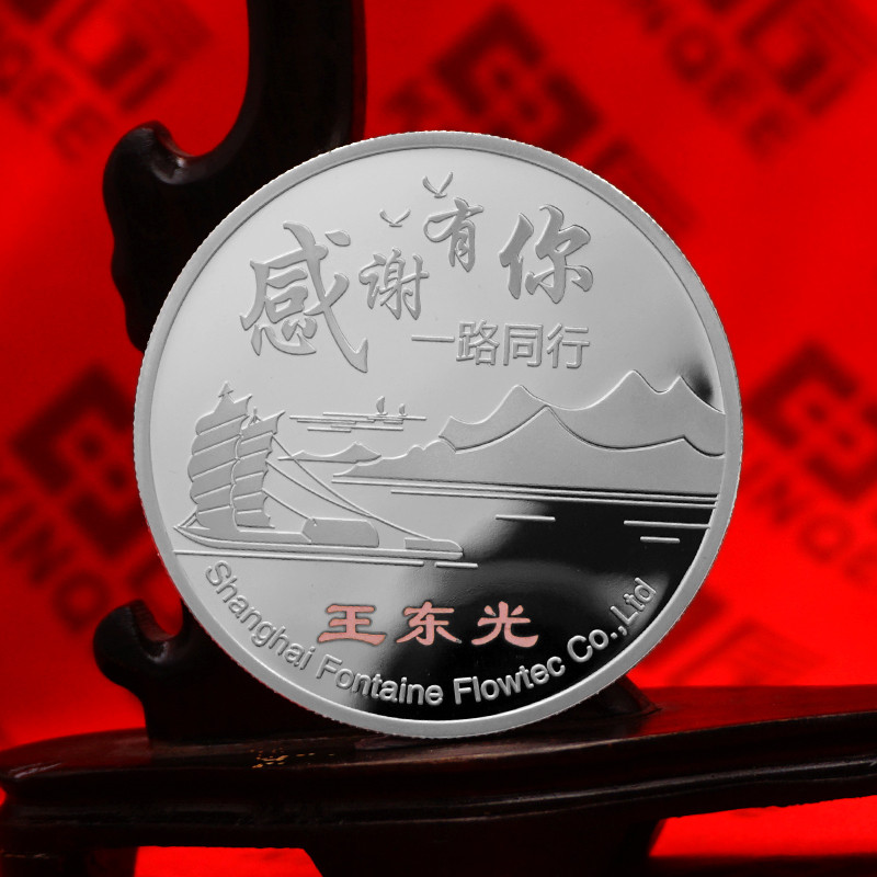 上海源越流体设备有限公司纪念章定制 周年纪念礼赠品