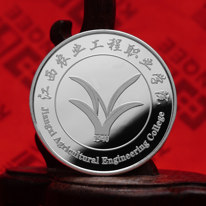 江西农业工程学院纯银纪念章定制 项目纪念礼赠品