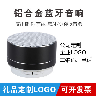 蓝牙音箱定制logo 企业无线音响开模 蓝牙小音响定制批发