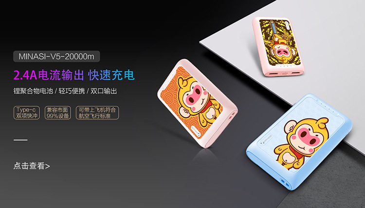 超薄移动电源批发厂家 会议礼品电源定制logo
