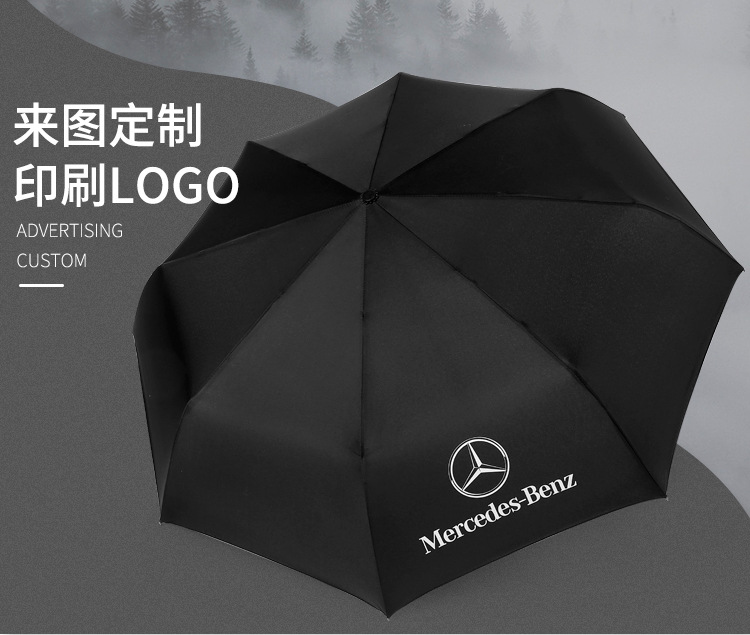 广告礼品全自动折伞定制 汽车礼品雨伞批发厂家 雨伞定做logo