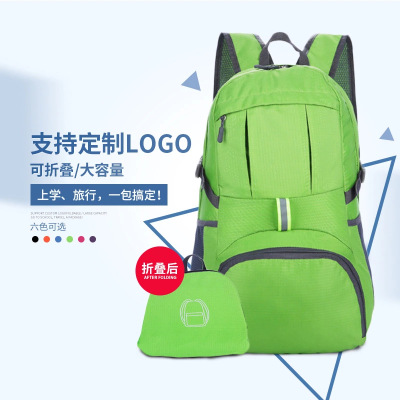 双肩背包批发厂家 户外旅行登山包定制 可折叠定制印LOGO 