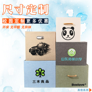 <b>定制收纳箱厂家 定做收纳盒布艺折叠箱 储物整理内衣橱柜收纳箱批发</b>