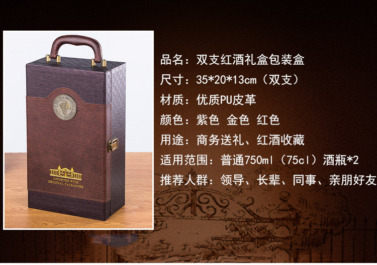 厂家红酒包装盒定做 双支皮质酒盒子批发 高档葡萄酒礼盒双只通用礼品盒