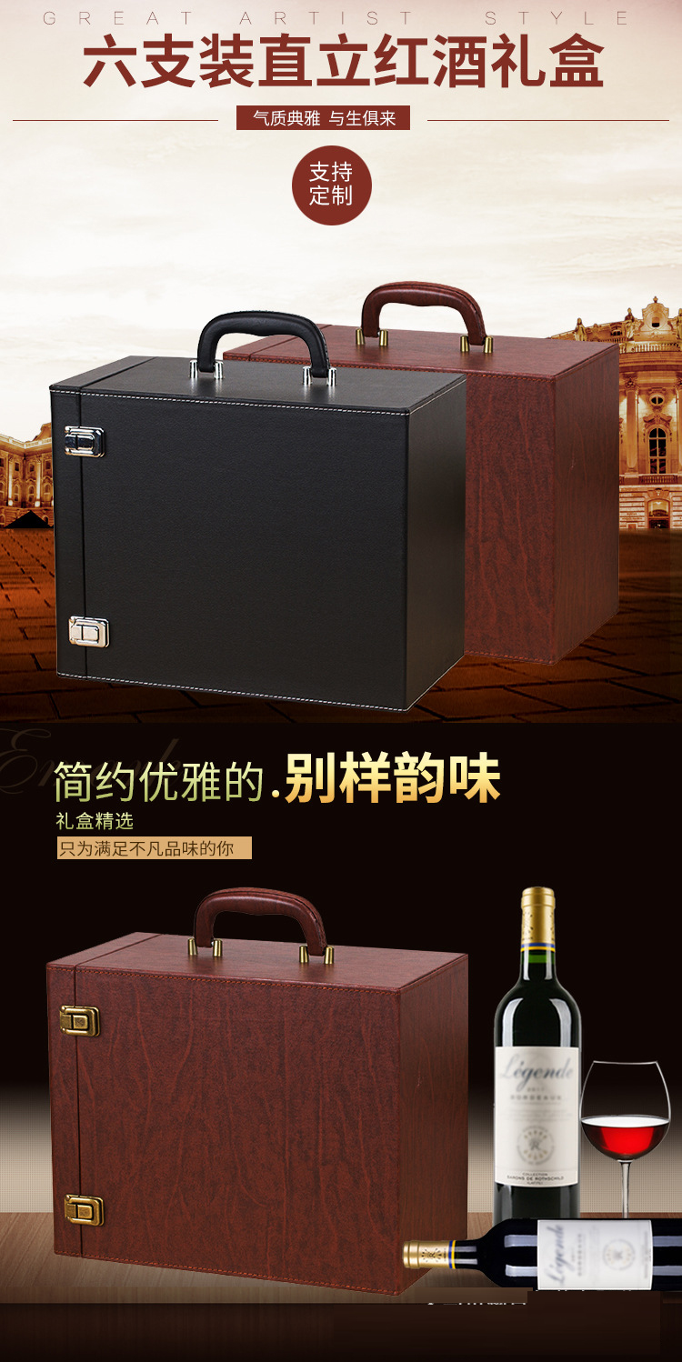 六支装红酒盒 黑色PU皮盒子红酒包装盒 葡萄酒礼盒红酒箱定制
