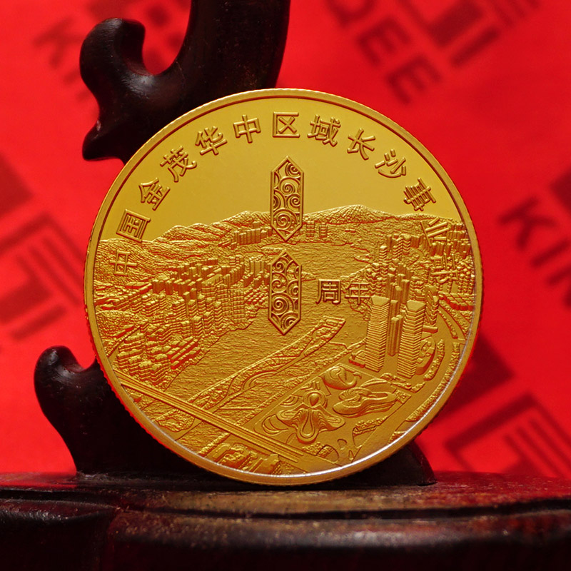 中国金茂长沙区锌合金镀金纪念章定制 周年纪念礼赠品