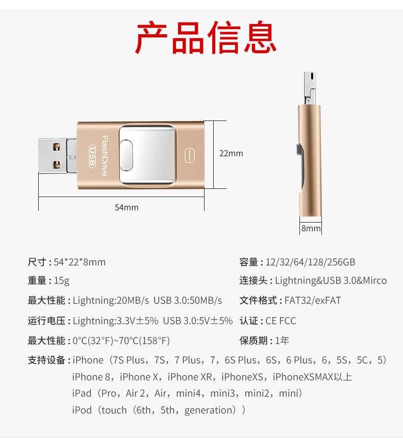 厂家直销适用苹果手机u盘 三合一安卓otg金属u盘 16g礼品u盘定制